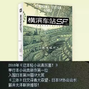 sf小说- Top 200件sf小说- 2023年1月更新- Taobao