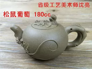 松鼠葡萄紫砂壶- Top 100件松鼠葡萄紫砂壶- 2023年10月更新- Taobao