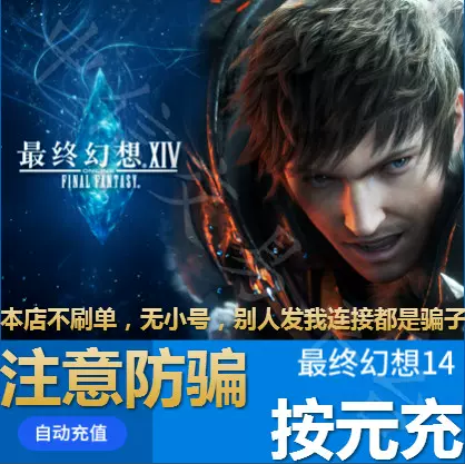 盛大国服最终幻想14点卡1元ff14盛大点券按元