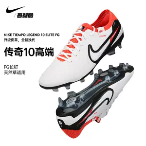 Nike/耐克正品2021年新款男女AG草地低帮足球运动鞋CZ8717-107-Taobao