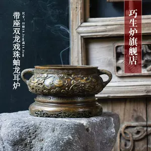 蚰龙耳香炉- Top 50件蚰龙耳香炉- 2024年1月更新- Taobao