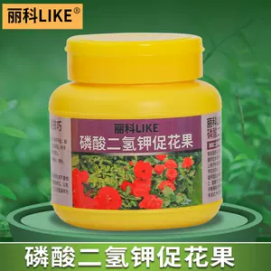 催花肥料 新人首单立减十元 22年8月 淘宝海外