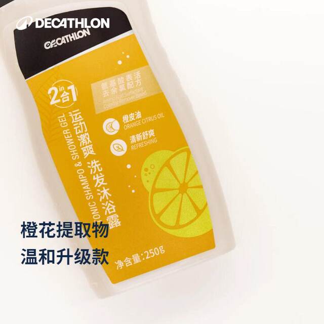 Decathlon dechlorination shampoo and shower gel sweet orange two-in-one anti-chlorine swimming activation 250mlIVA6