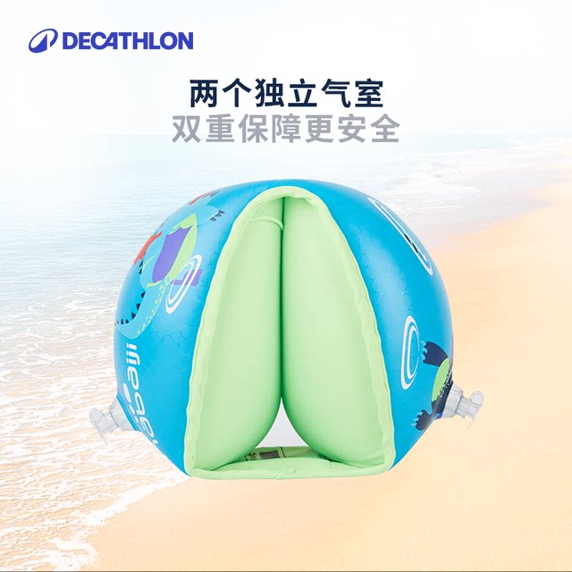 Decathlon children's swimming ring children's arm ring arm ring children's swimming equipment water sleeve buoyancy arm ring IVA3