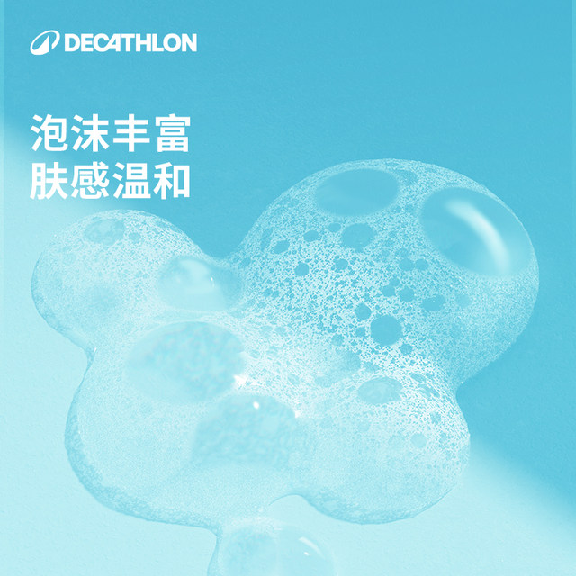 Decathlon chlorine-removing shampoo shower gel facial cleanser for exercise two-in-one chlorine-removing swimming women's IVA6