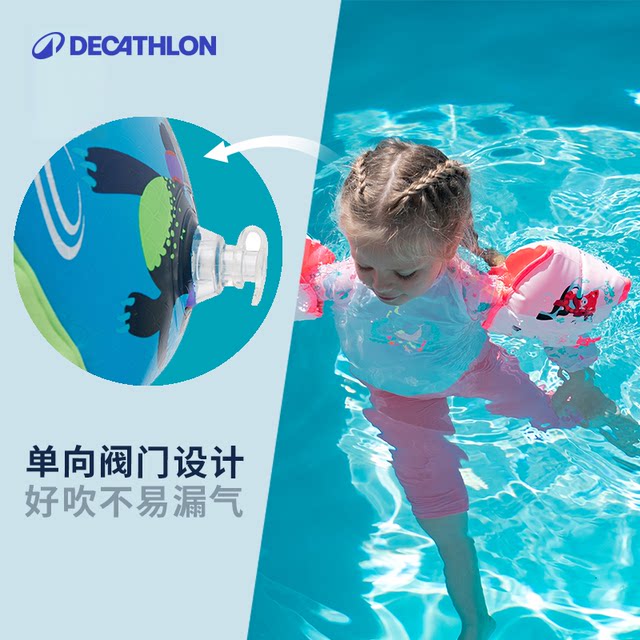 Decathlon children's swimming ring children's arm ring arm ring children's swimming equipment water sleeve buoyancy arm ring IVA3