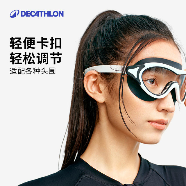 Decathlon swim goggles HD anti-fog waterproof swimming glasses large frame women's adult goggles swimming goggles IVA5