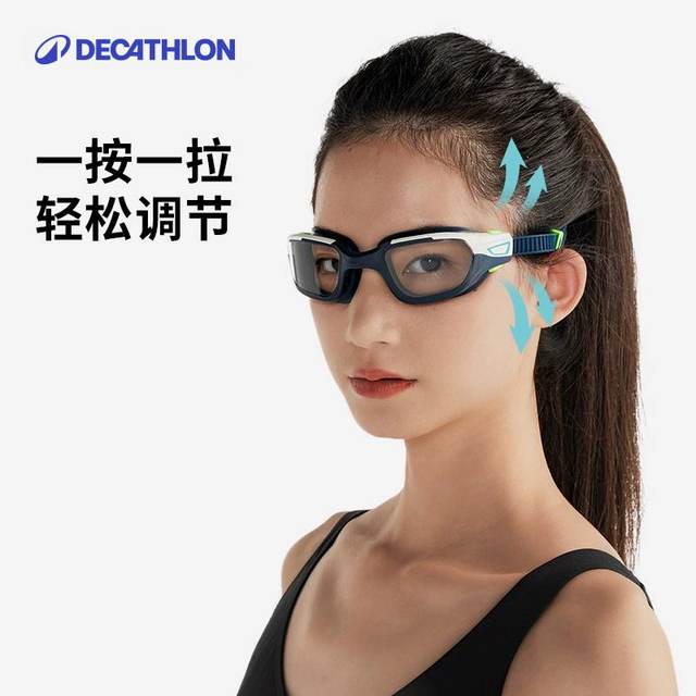 Decathlon swimming goggles large frame professional swimming goggles men waterproof and anti-fog HD children swimming glasses women's equipment IVA5