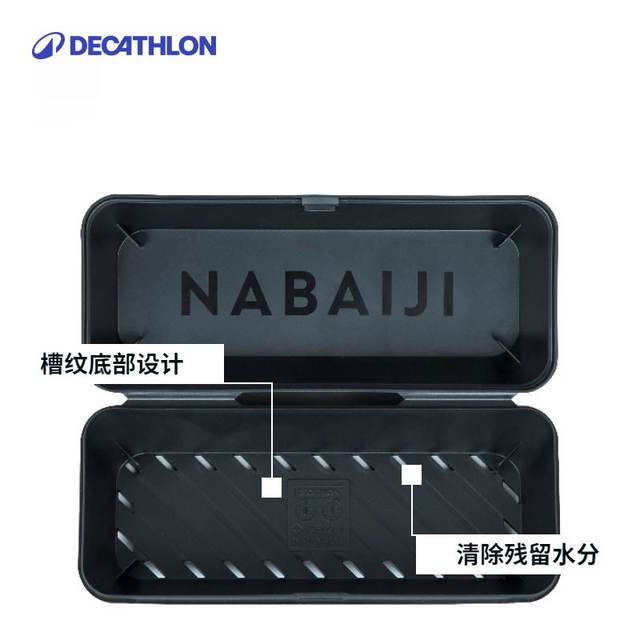 Decathlon Swing Mirror Box Plasma Glasses Box Professional Waterproof Box Portable Swimming Equipment IVA5
