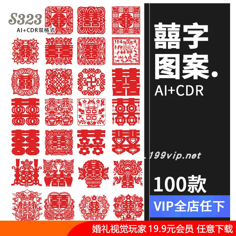 婚礼红字 新人首单立减十元 2021年12月 淘宝海外