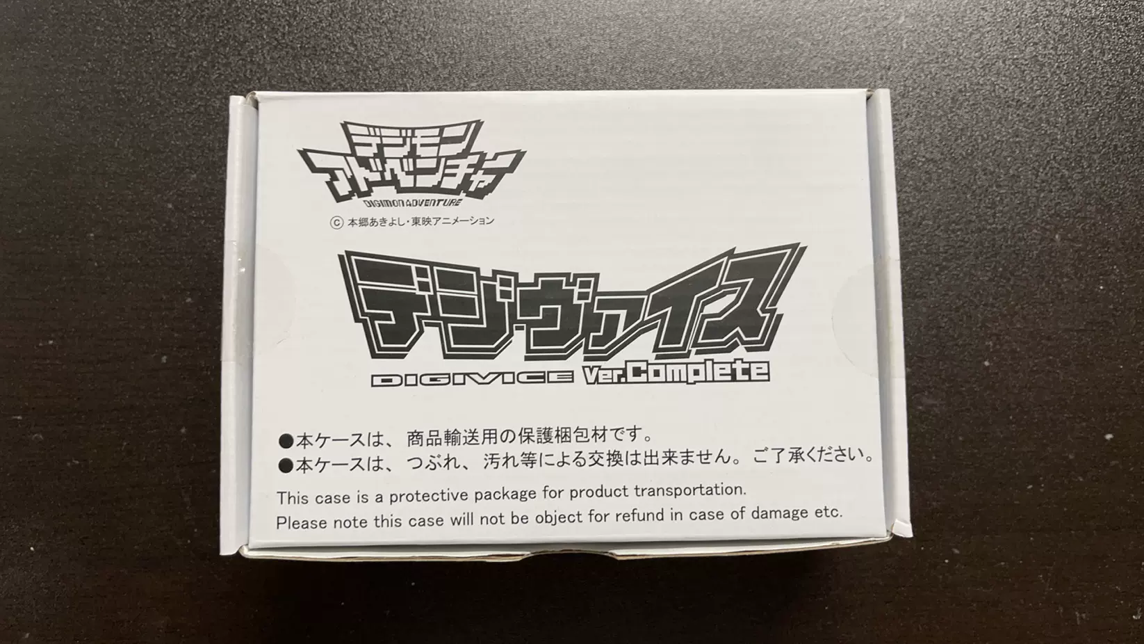 粵玩萬代pb 數碼寶貝暴龍機冒險digivice 美波完全波最終
