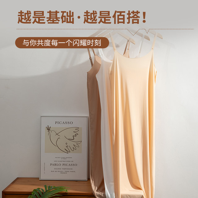 Women's anti -transparent lining skirt Bingshi inside a bottoming skirt super long suspender vest dress to prevent the light of light
