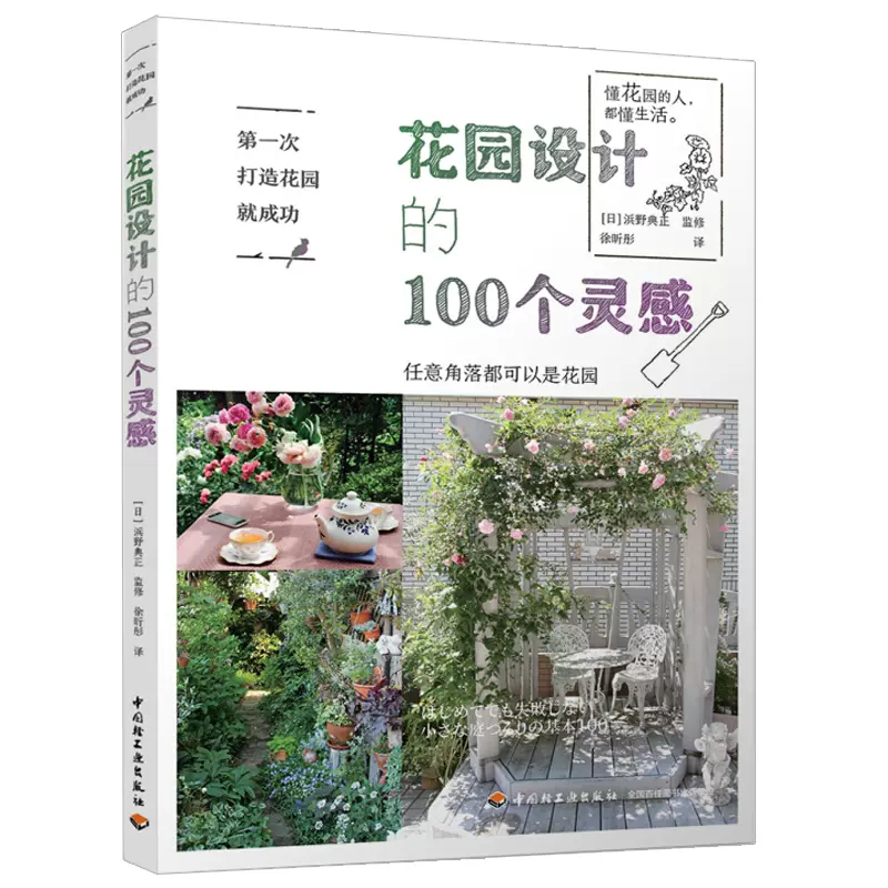 家庭花园布置 新人首单立减十元 21年11月 淘宝海外