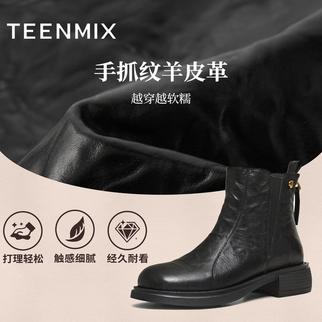 
Tianmeiyi retro thick-soled plus velvet Chelsea boots women's shoes thin boots fashion boots leather boots 2025 winter new style