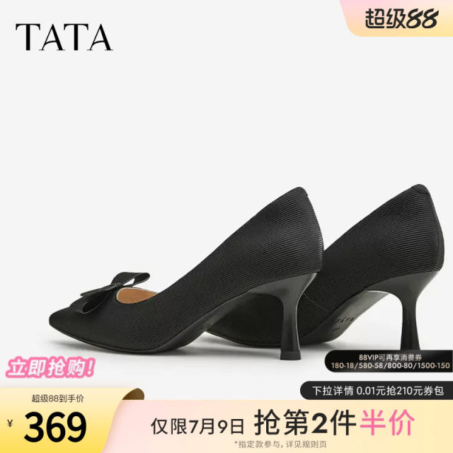 TATA, her French temperament high -heeled shoes female black dinner shoe light mouth single shoes 2024 autumn new model UAN02CQ4