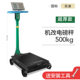 Old -style pound scale 500 kg mechanical scale 200kg1000kg Tianjin with scale 砣 砣 老 老 老 anti -explosion iron pound scale