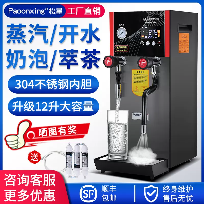 A5851蒸氣開水機 熱水機 開水機 桌 旺裕二手餐飲設備 商品介绍