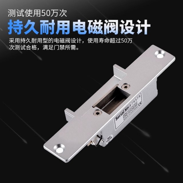 132 Electric Lock Outlet Cathode Lock Access Control System 131 ...