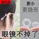 Glasses anti-slip ring anti-falling anti-falling artifact silicone glasses accessories anti-glasses slipping silicone ring slipper cover