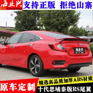 十代思域泰国版 新人首单立减十元 22年7月 淘宝海外