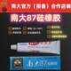 Nanda 87 Silicon Rubber is not flowing thick white glue insulation/seal/waterproof temperature 703/705/706 glue also has Nanda 87 flame -retardant silicon rubber
