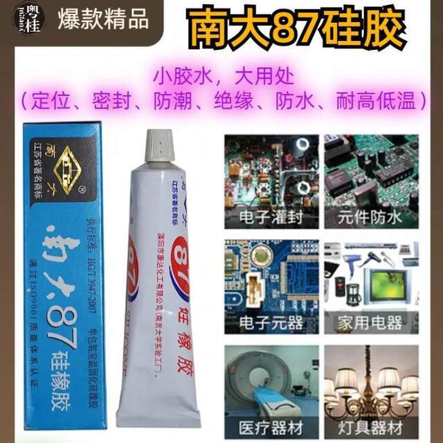 Nanda 87 Silicon Rubber is not flowing thick white glue insulation/seal/waterproof temperature 703/705/706 glue also has Nanda 87 flame -retardant silicon rubber
