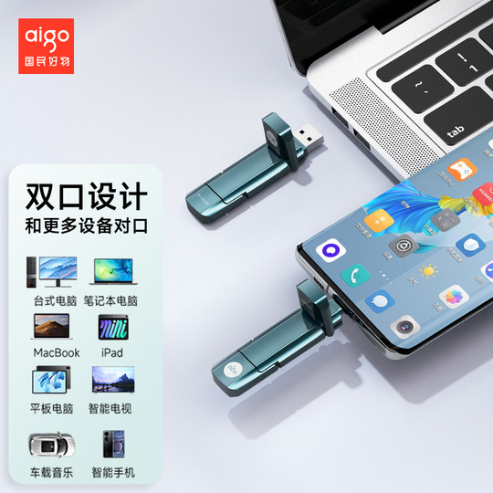 爱国者固态U盘Typec手机U盘电脑两用双接口大容量优盘128G-1T正品