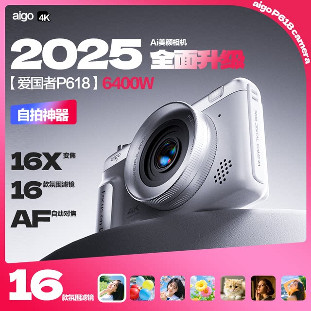 Patriot Digital Camera P618 Student Party 4K HD Camera Entry-Level CCD Selfie Beauty Camera