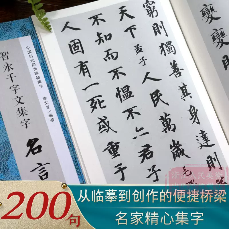 毛笔字帖句 新人首单立减十元 21年12月 淘宝海外