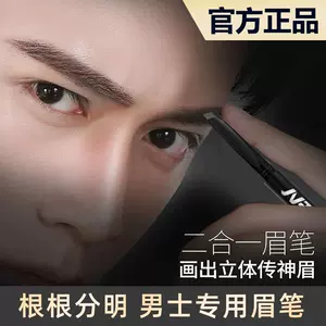 男生眉膏 新人首单立减十元 22年4月 淘宝海外