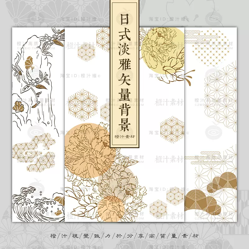 日式和风淡雅和柄松云花纹背景底纹装饰卡片标签图案矢量设计素材 Taobao