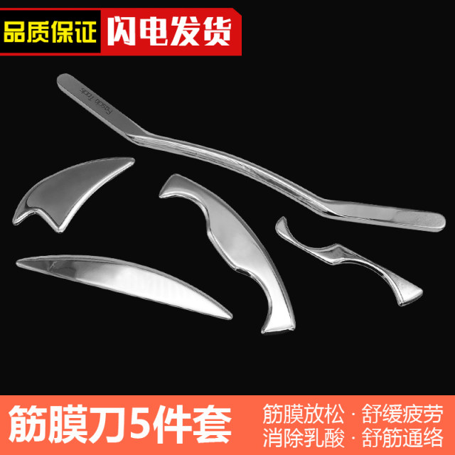 Fascia knife in the United States is ISATM fascia and relieves home massage therapy muscle relaxation 304 stainless steel scraping knife
