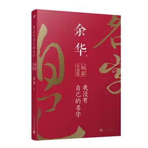 我没有自己的名字 新人首单立减十元 22年6月 淘宝海外