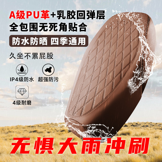 Special Yadi electric car seat cover car seat cushion battery car seat thickened waterproof sunscreen T35M10 light 70