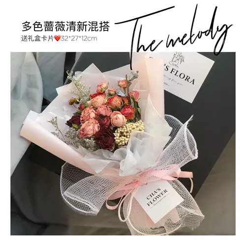 多色花蔷薇 新人首单立减十元 22年2月 淘宝海外