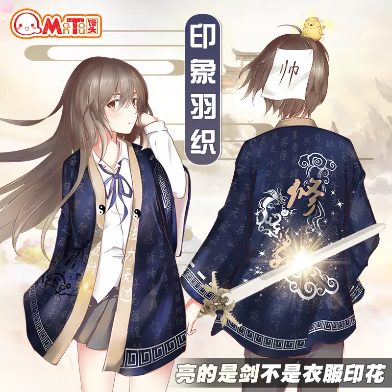 日式羽織外套男 新人首單立減十元 21年10月 淘寶海外