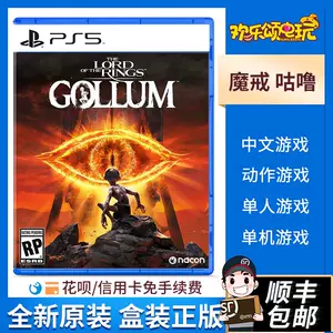 gollum - Top 50件gollum - 2023年11月更新- Taobao