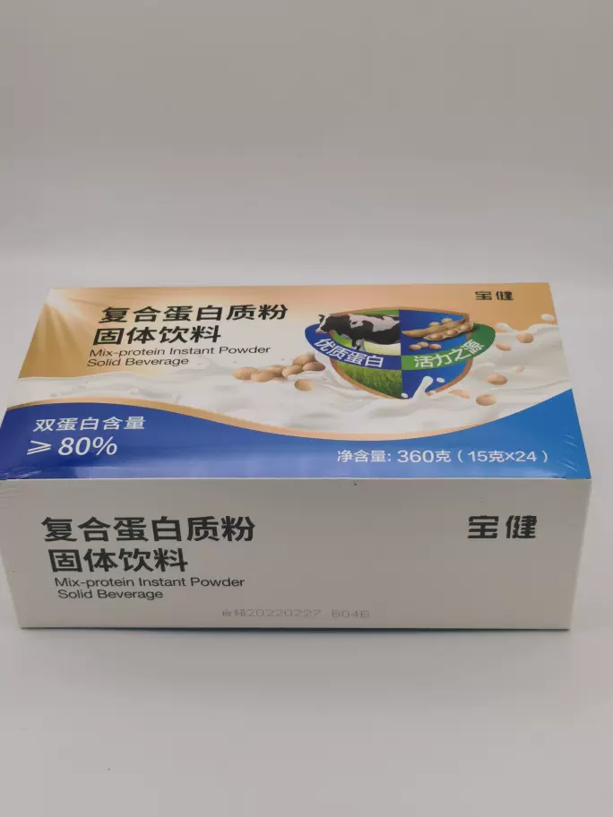 宝萃健复合蛋白质粉固体饮料15gx24袋蛋白粉360g盒装正品