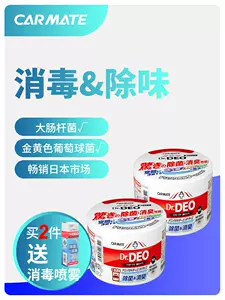 强力除臭剂车内 新人首单立减十元 22年3月 淘宝海外