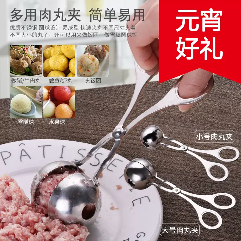 肉丸制作机家用 新人首单立减十元 2021年12月 淘宝海外