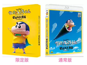 蜡笔小新dvd - Top 50件蜡笔小新dvd - 2023年11月更新- Taobao