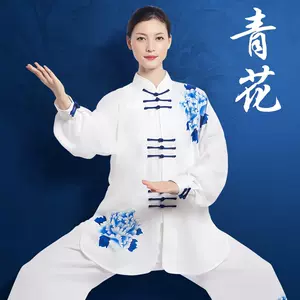 青花太极拳服- Top 100件青花太极拳服- 2023年10月更新- Taobao