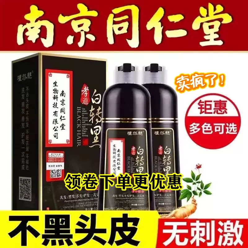 白植草 新人首单立减十元 21年12月 淘宝海外