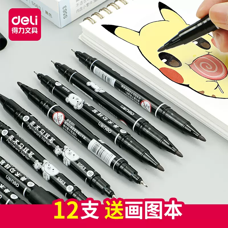 勾線筆 新人首單立減十元 21年10月 淘寶海外