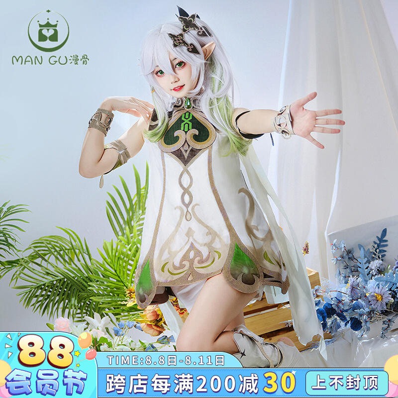 cosplay女装-新人首单立减十元-2022年8月|淘宝海外