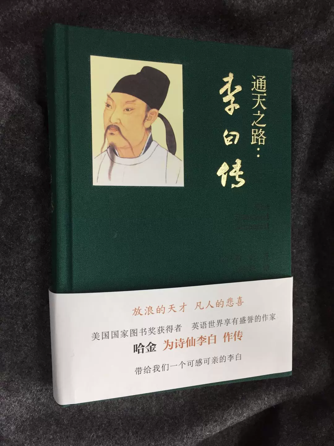 通天之路李白 新人首单立减十元 2021年12月 淘宝海外