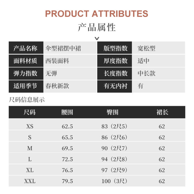 Women's 2025 Spring and Autumn Suit Skirt Mid-length One-Step Skirt Umbrella Skirt Simple Commuter Black Professional Suit Skirt
