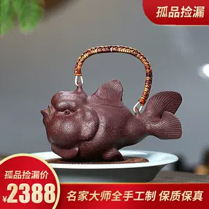 茶壶紫砂壶金鱼 新人首单立减十元 22年3月 淘宝海外