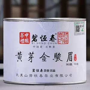 正山堂金骏眉红茶- Top 100件正山堂金骏眉红茶- 2023年3月更新- Taobao