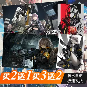 少女前线挂画 新人首单立减十元 22年4月 淘宝海外